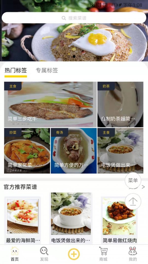 輔食記v1.0.8截圖1