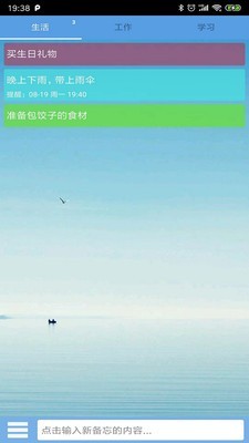 高效備忘錄v2.9.3截圖4