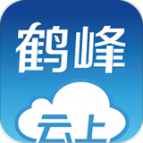 云上鶴峰v2.1.2