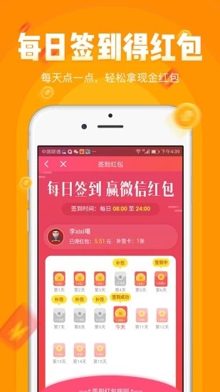 小賺吧v1.0.2截圖3