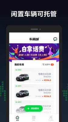 GoFun車商城v2.0.3截圖1