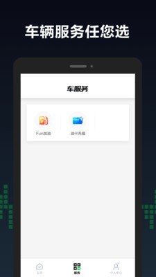 GoFun車商城v2.0.3截圖4