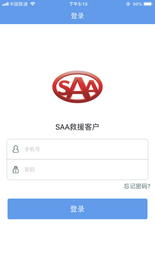 SAA吉諾救援v1.3.8截圖1