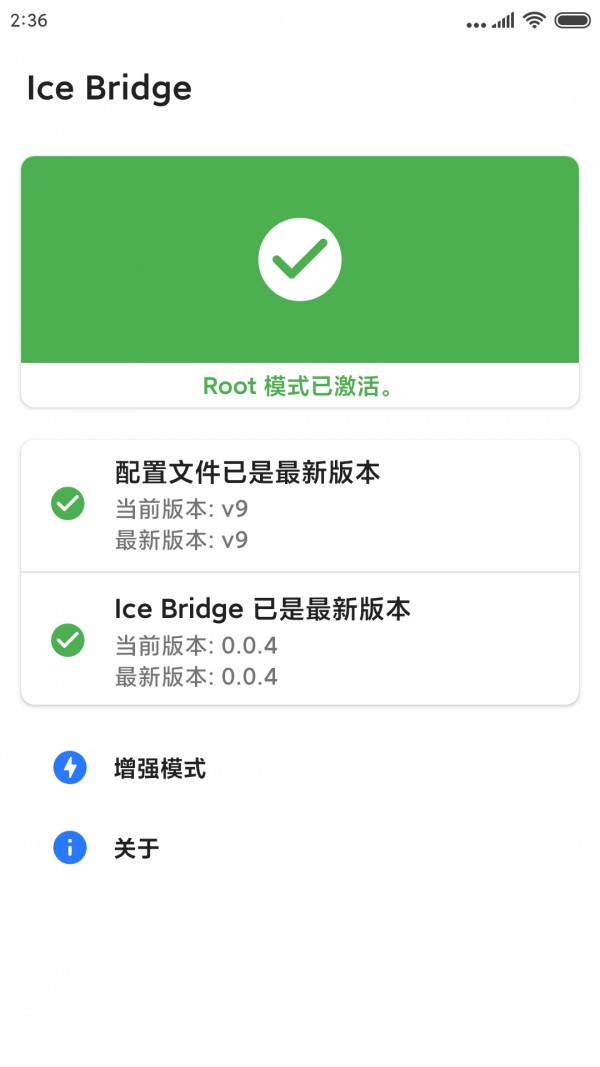 Ice Bridgev0.0.7截圖1