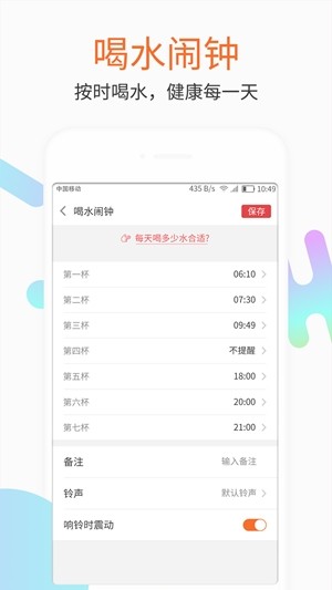 鬧鐘極速版v1.0.001截圖1