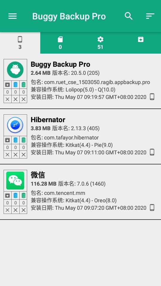 巴基備份v20.5.0截圖1