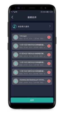 LT音頻提取v2.1.0截圖4