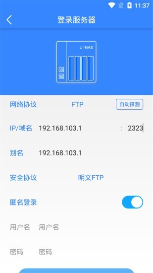 丁丁快传v6.0.0截图3