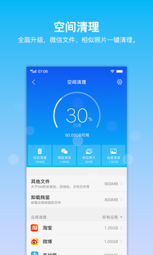 vivoi管家v6.2.3.7截圖2