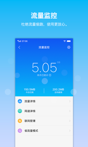 vivoi管家v6.2.3.7截圖3