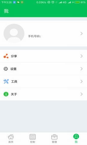 風(fēng)扇屏v3.4.000截圖2