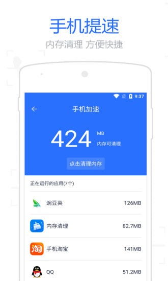 WiFi信號(hào)增強(qiáng)管家v2.2.5截圖4