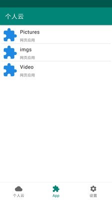 個(gè)人云v2.2.6截圖3