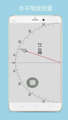 尺子測(cè)量工具v3.98截圖1