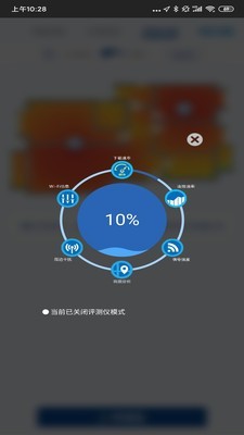 全屋WIFI評測v2.4.1.1截圖4