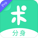 分身有術(shù)Prov3.21.0