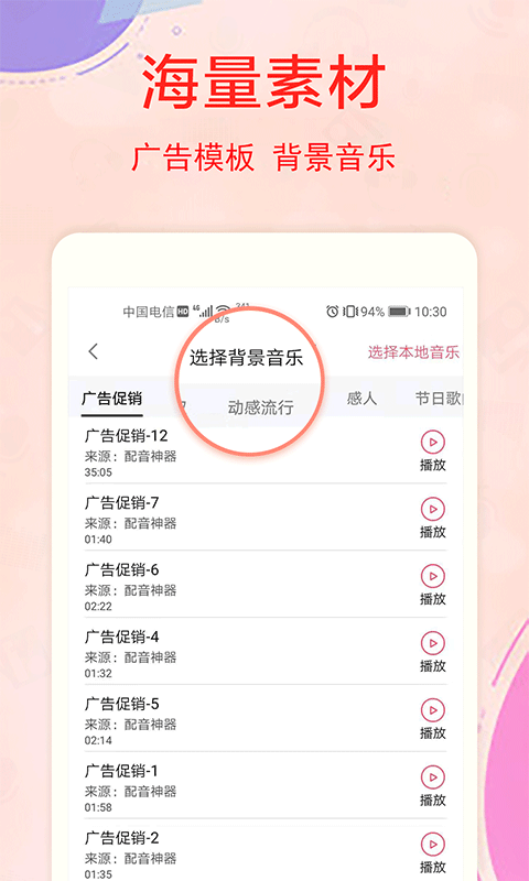 文字轉(zhuǎn)語音工具v1.1.0截圖3