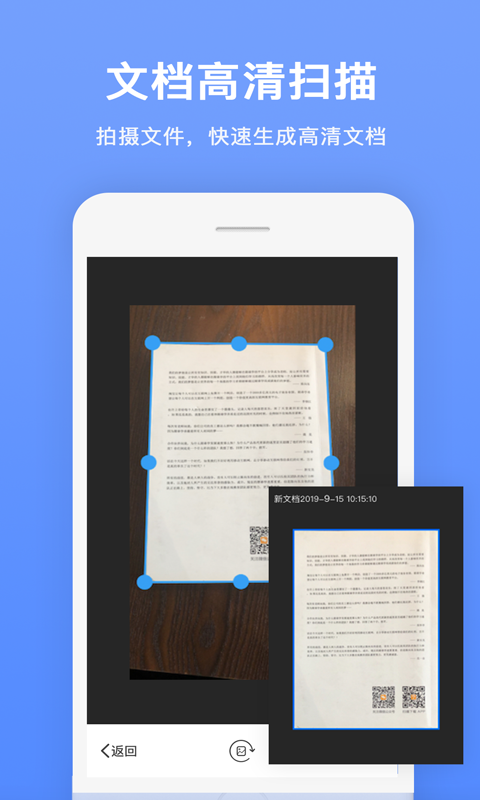 文字識別掃描王v1.0.6截圖1