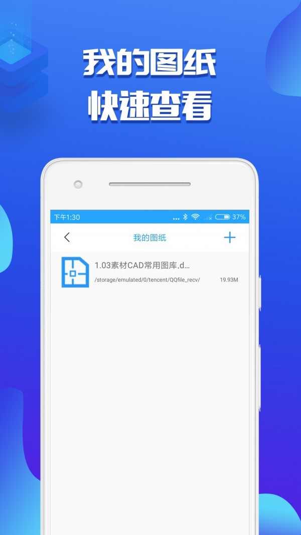 CAD看圖助手v1.0.2截圖1