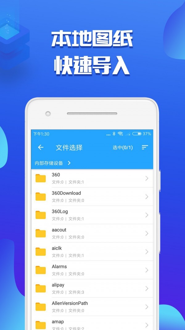 CAD看圖助手v1.0.2截圖3