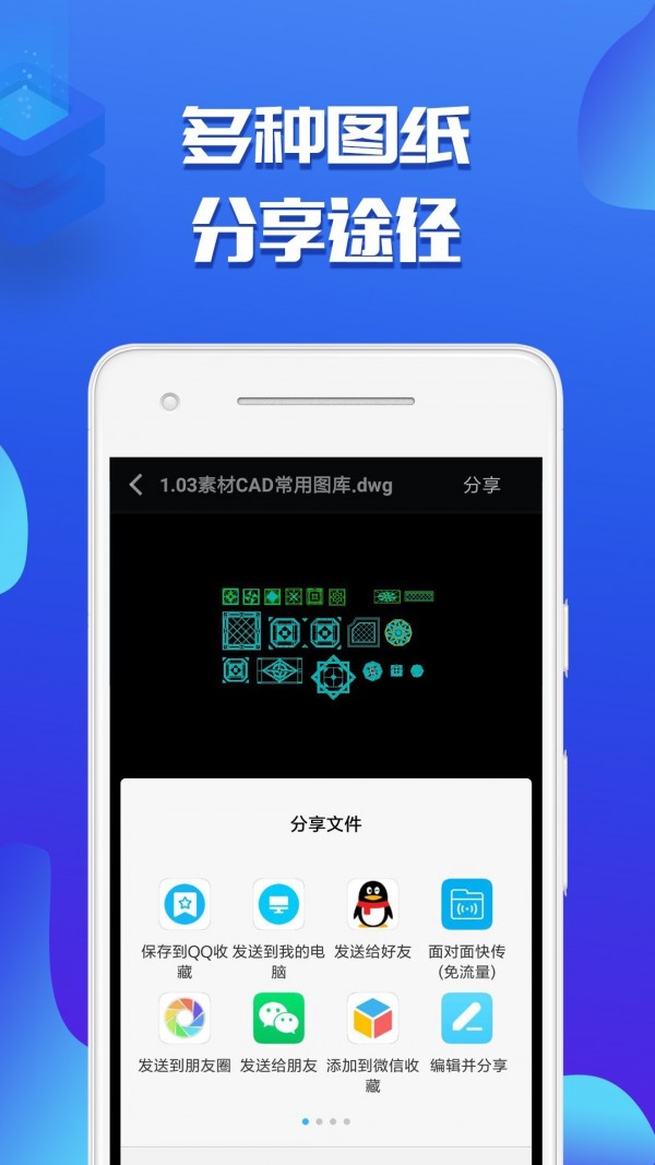 CAD看圖助手v1.0.2截圖4