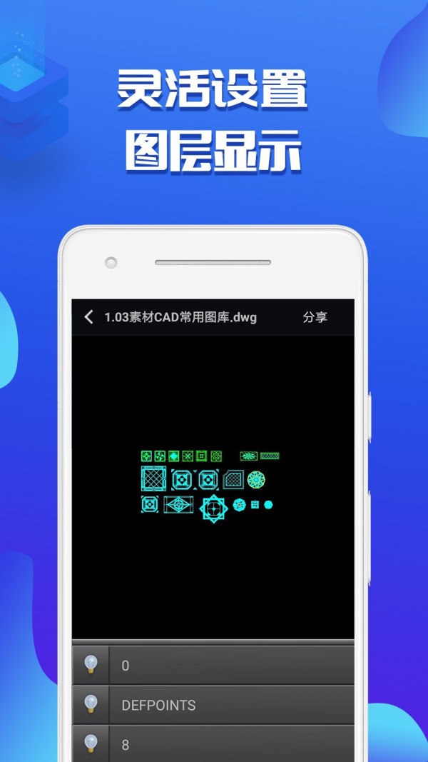 CAD看圖助手v1.0.2截圖5