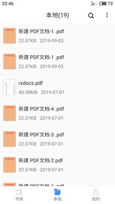 思讀PDFv1.3.6截圖2