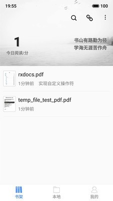 思讀PDFv1.3.6截圖1