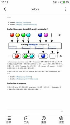 思讀PDFv1.3.6截圖3