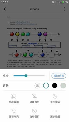 思讀PDFv1.3.6截圖4