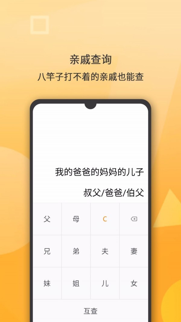 學習計算器v1.1.56截圖3