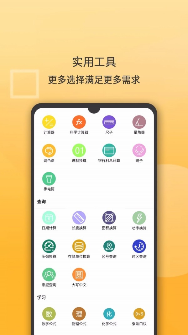 學習計算器v1.1.56截圖2