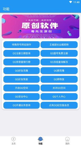 QQ微盒v2.5.0截圖2