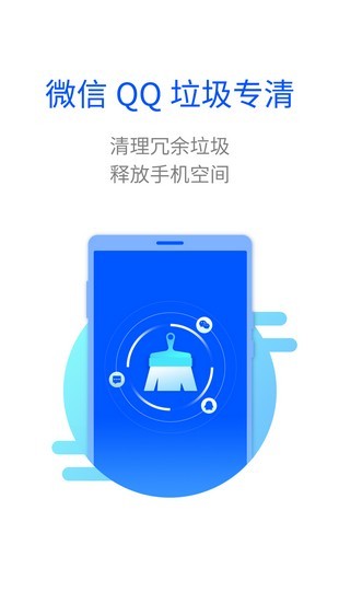 智能清理大師v1.6.1截圖4