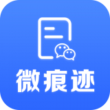 微痕跡助手v2.5.6