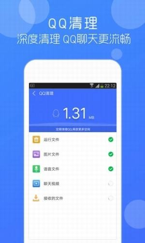 安卓清理管家v4.30截圖1