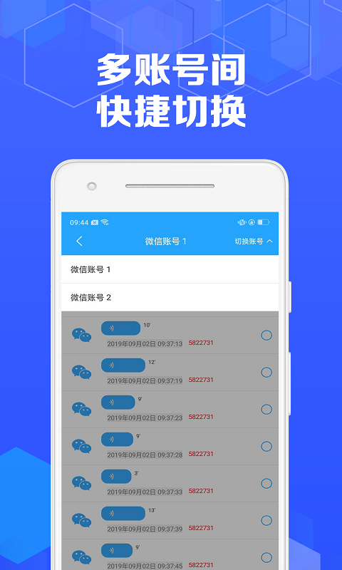 語音導(dǎo)出專家v1.1.6截圖3