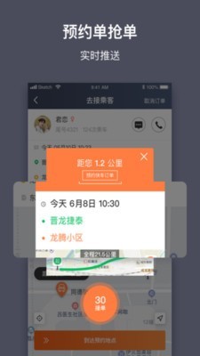江西約車司機(jī)v1.0.0截圖2