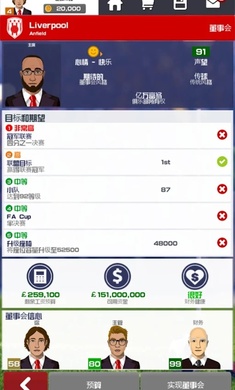 足球俱乐部经理2021中文版截图2