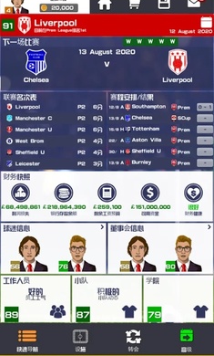 足球俱乐部经理2021中文版截图3