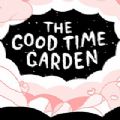 the good time garden中文版
