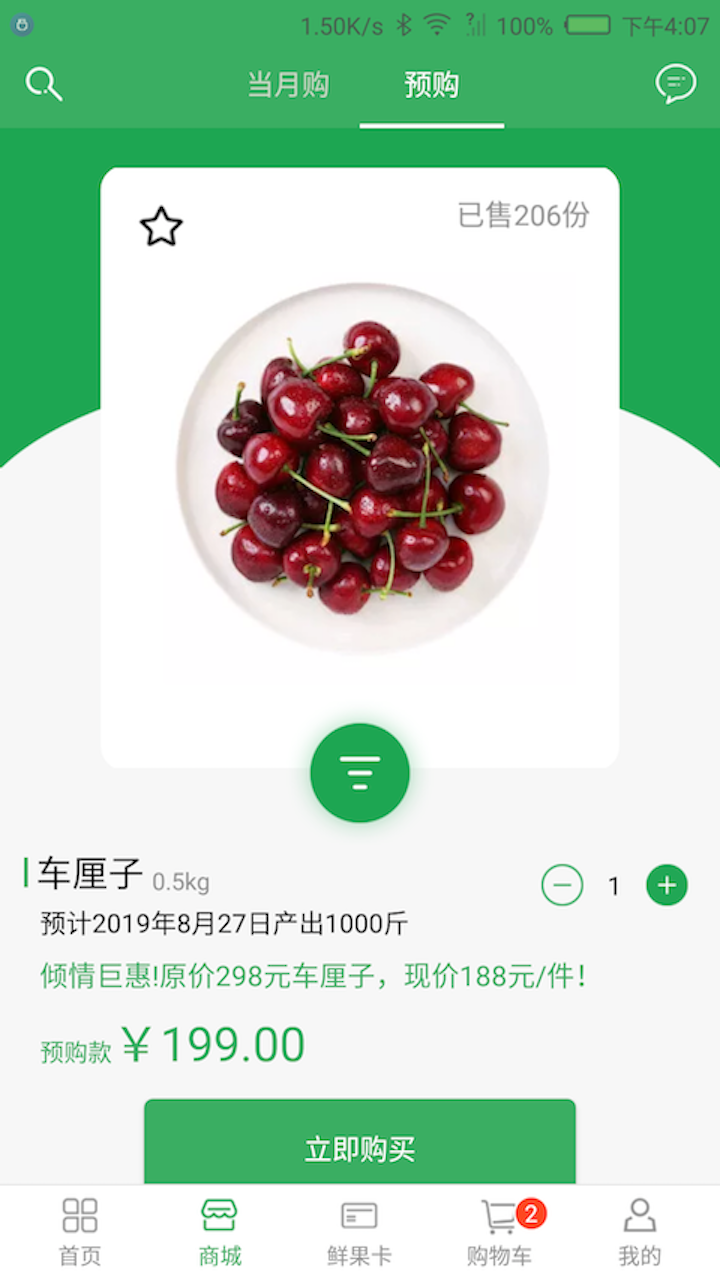 恒泰現(xiàn)貨截圖2