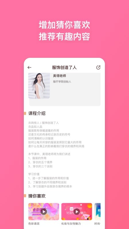 服療學(xué)院v2.9.1截圖3