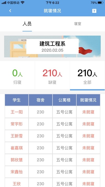 素質(zhì)考核v1.0.0截圖1