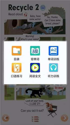 PEP人教版小學(xué)英語三年級上v1.1.0截圖2