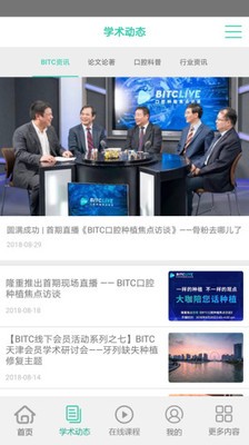 BITC大平臺(tái)v1.9.3截圖4