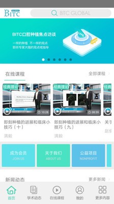 BITC大平臺(tái)v1.9.3截圖3