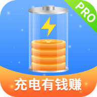 充電有錢(qián)賺app紅包版