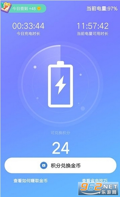 充電有錢(qián)賺app紅包版截圖2