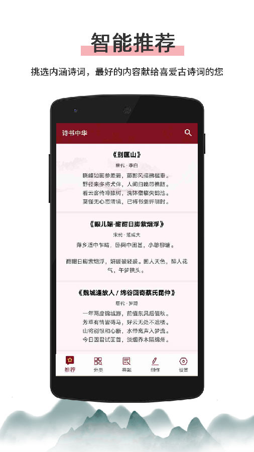 詩書中華截圖4